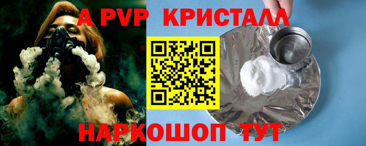 цена   Вход с VPN  APVP Crystall  Alpha-PVP кристаллы  Тосно  Alpha PVP мука 