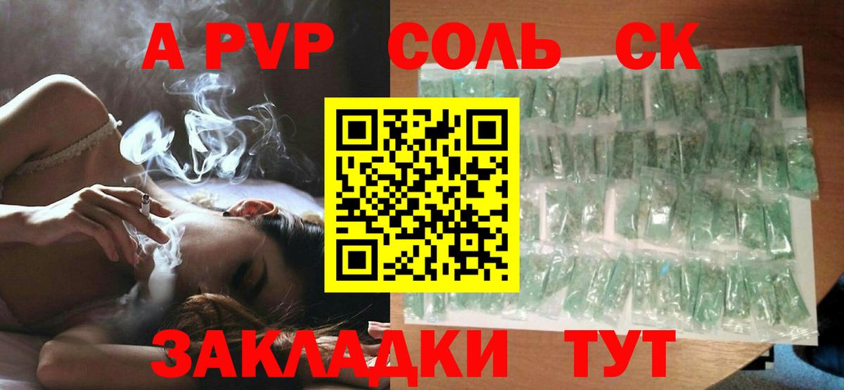 Альфа ПВП Crystall Тосно