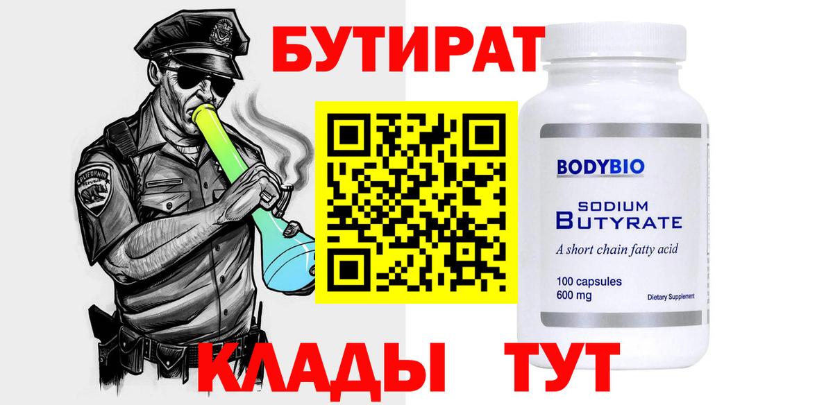 Бутират  Бутират вода  Вход с VPN  Тосно 