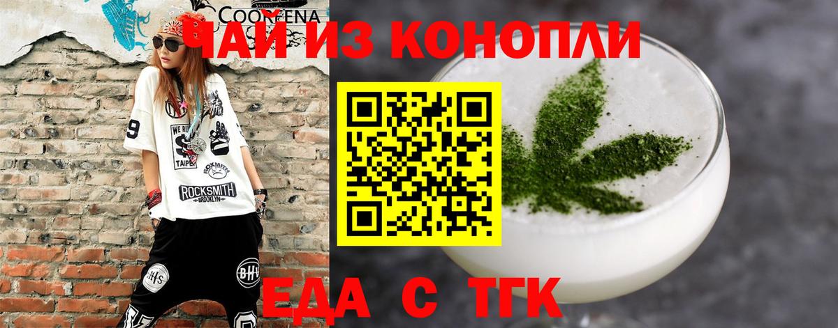 Печенье с ТГК марихуана Тосно
