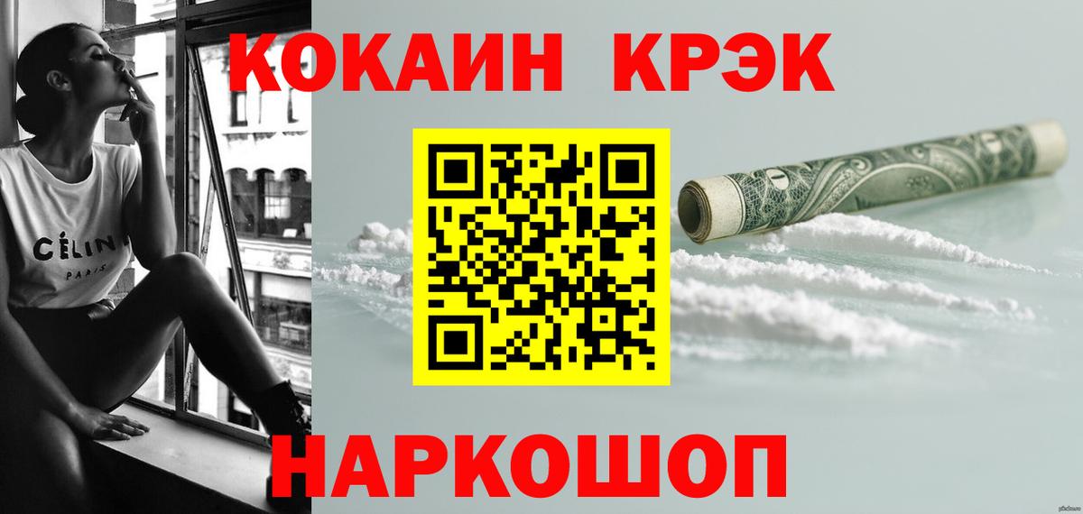 Кокаин 97% Тосно