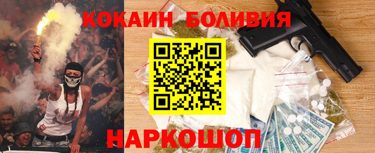 COCAIN 97%  Кокаин 98%  Тосно  Вход с VPN 