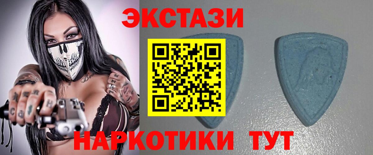 Ecstasy MDMA  Экстази Дубай  наркошоп  Вход с VPN  Тосно  Экстази 