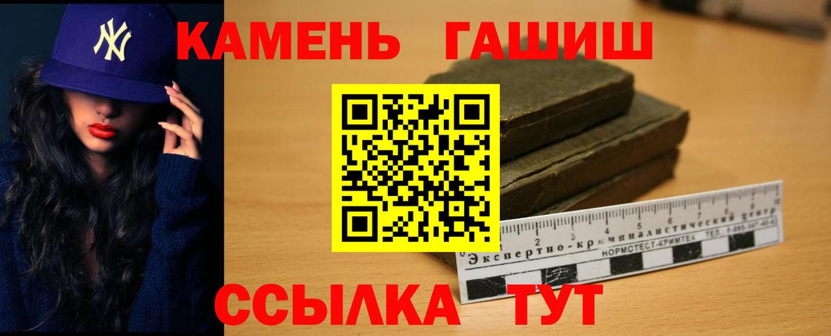 Гашиш Cannabis  ГАШ 40% ТГК  Тосно  Вход с VPN 
