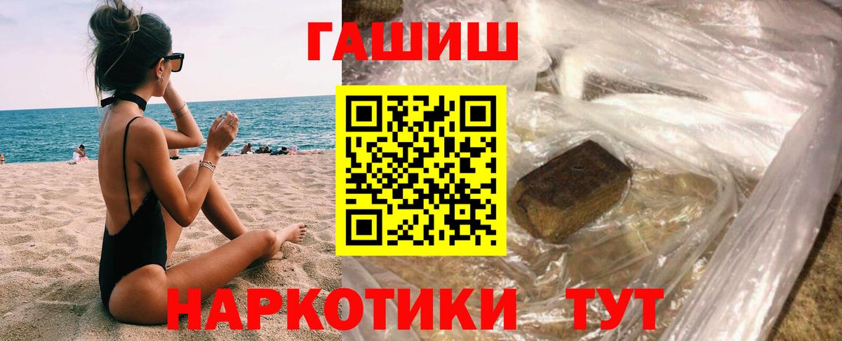 ГАШИШ hashish Тосно