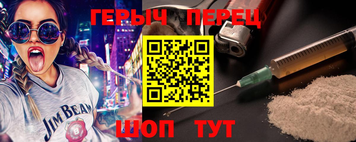 Тосно  ГЕРОИН Heroin  Вход с VPN 