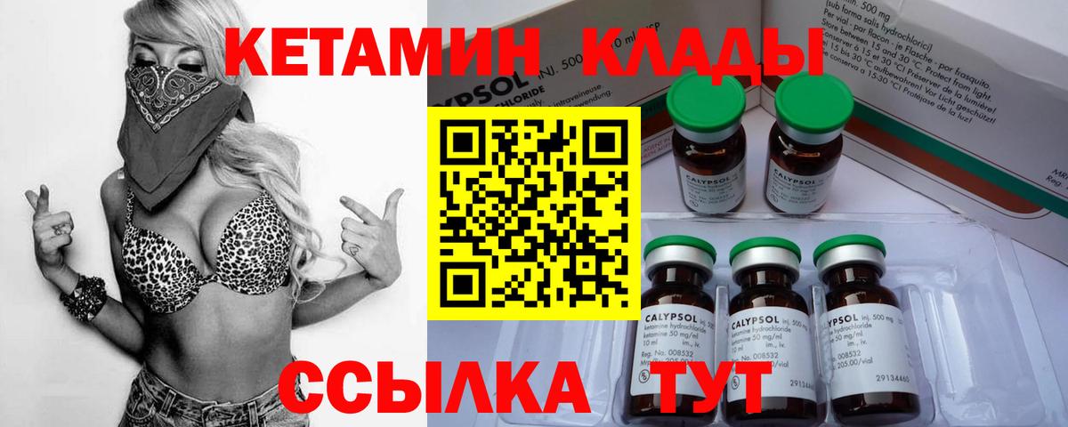 Кетамин VHQ Тосно