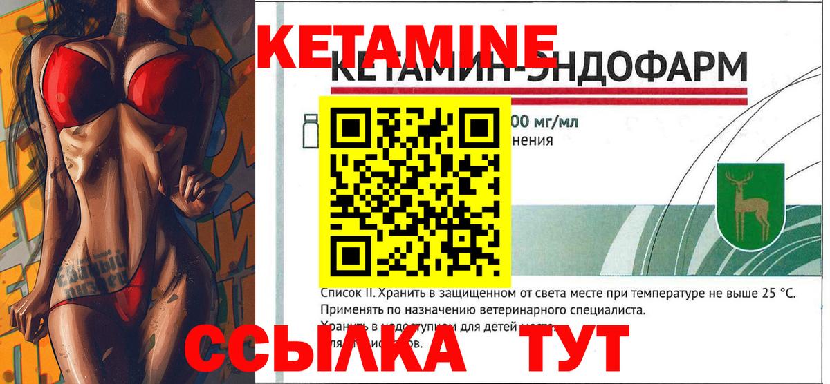 Тосно  КЕТАМИН ketamine  сайты даркнета состав  Вход с VPN 