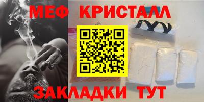 кристаллы Моздок