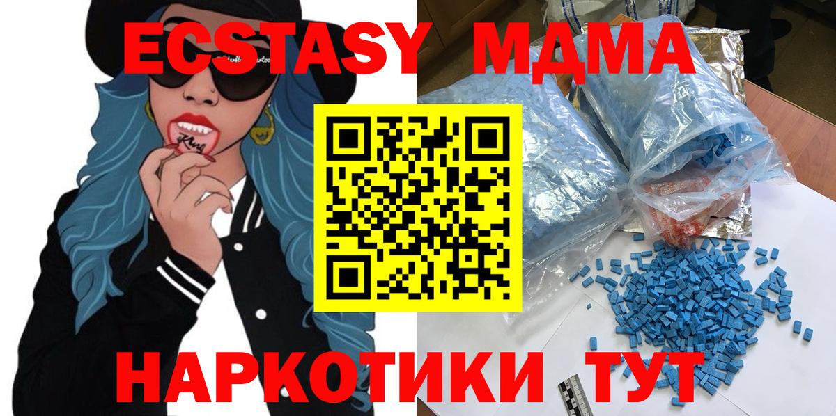 MDMA Molly Тосно
