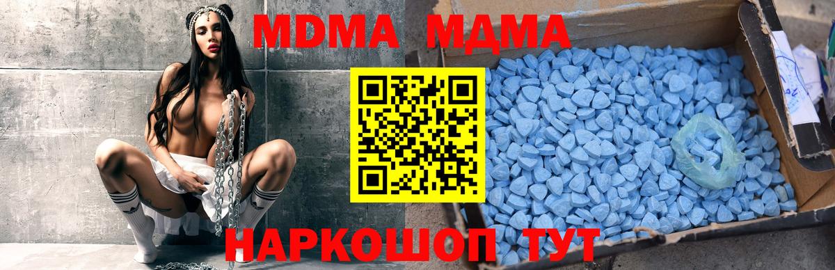 МДМА Molly  МДМА crystal  Тосно  МДМА  Вход с VPN 