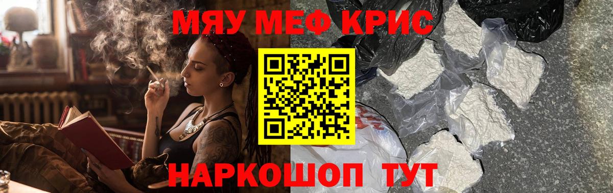 Мефедрон мука Тосно