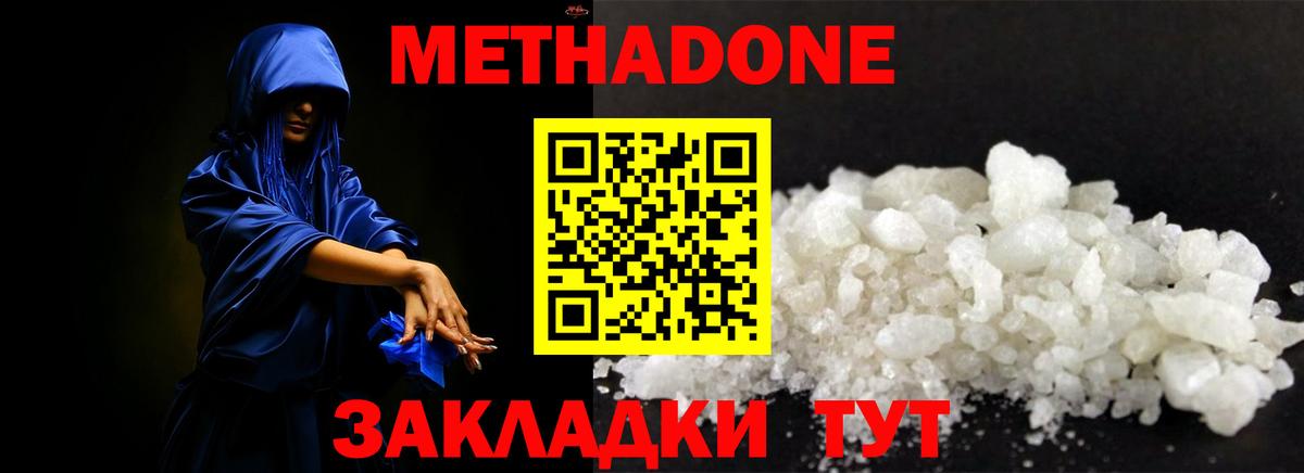 Тосно  darknet Telegram  МЕТАДОН кристалл  Вход с VPN  Метадон белоснежный 