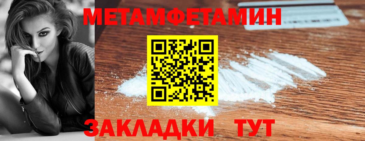 Тосно  Метамфетамин Methamphetamine  Метамфетамин Methamphetamine  Вход с VPN 