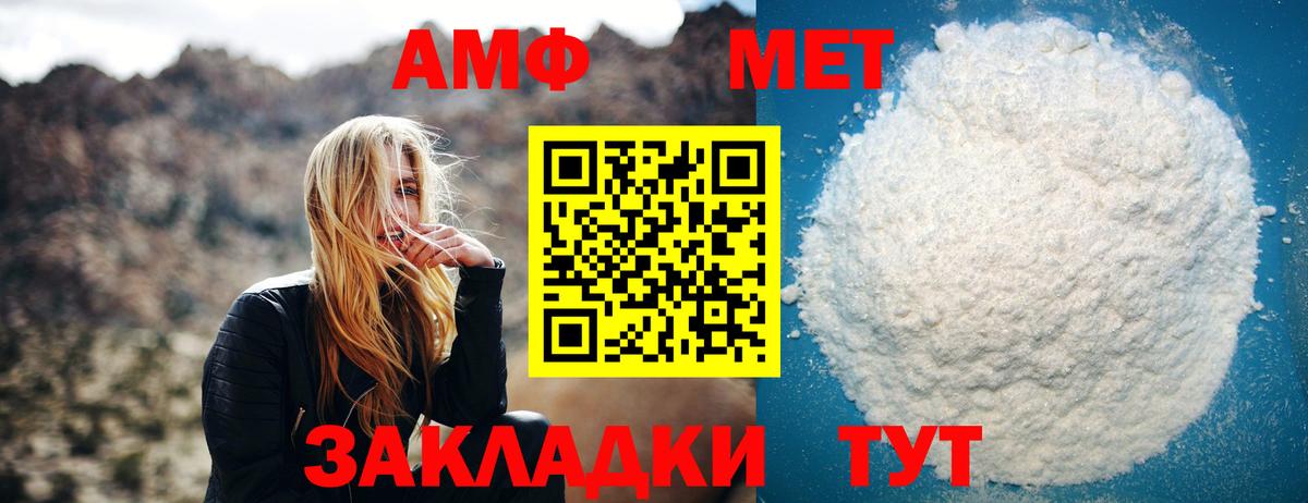 Первитин Methamphetamine Тосно