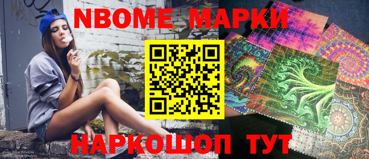 Наркотические марки 1,8мг Тосно