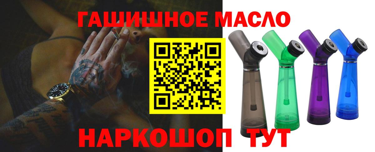 ТГК вейп с тгк  Вход с VPN  наркошоп  Тосно 