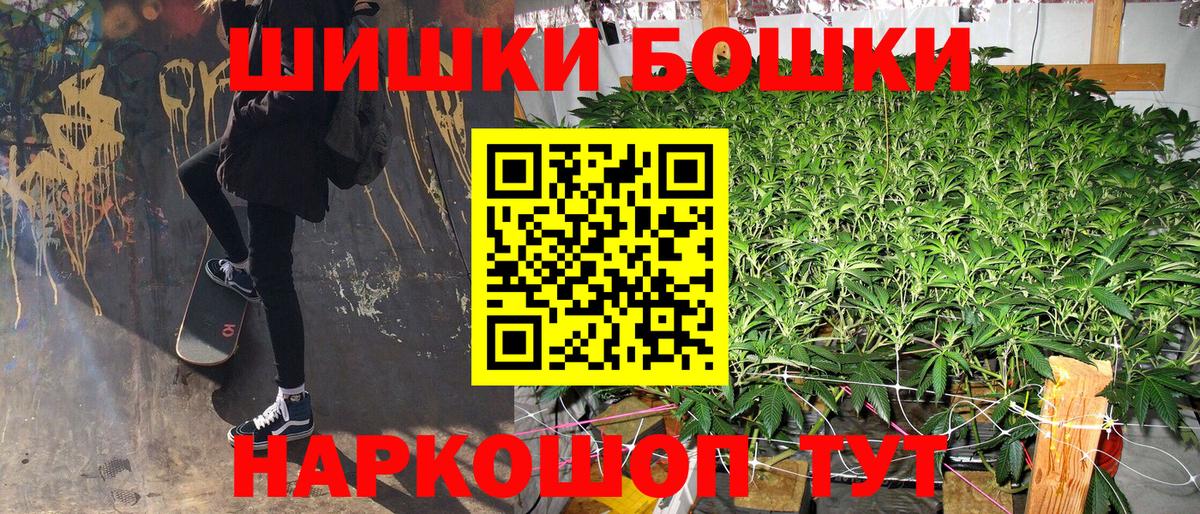 Бошки марихуана THC 21%  Канабис Amnesia  Каннабис White Widow  Вход с VPN  Канабис Amnesia  Тосно 